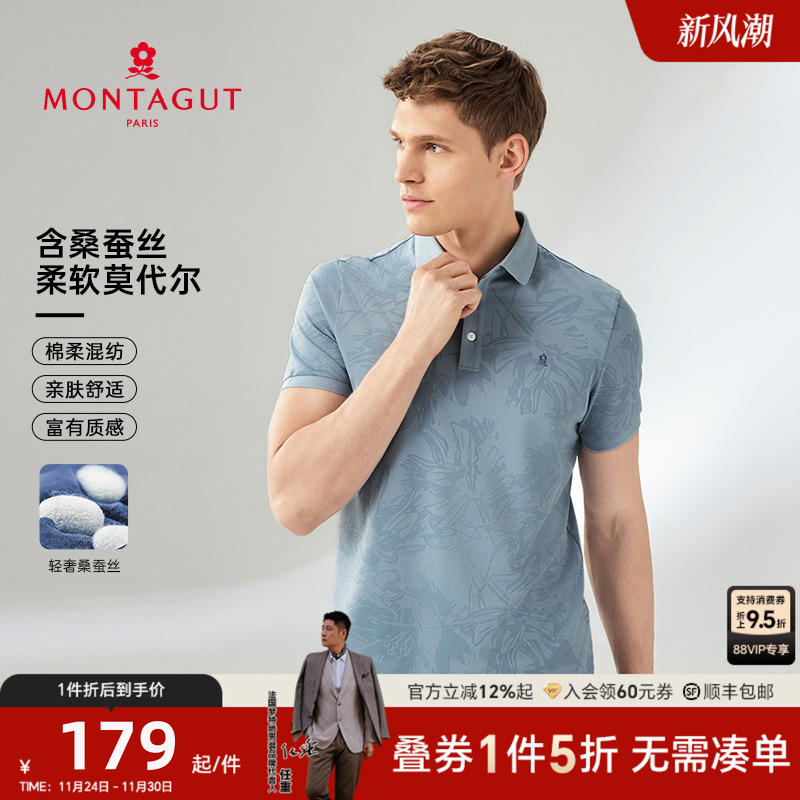 梦特娇莫代尔桑蚕丝短袖polo衫