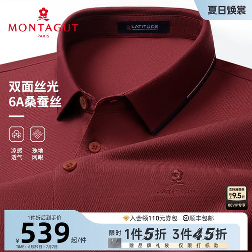 梦特娇夏季桑蚕丝短袖polo衫轻奢