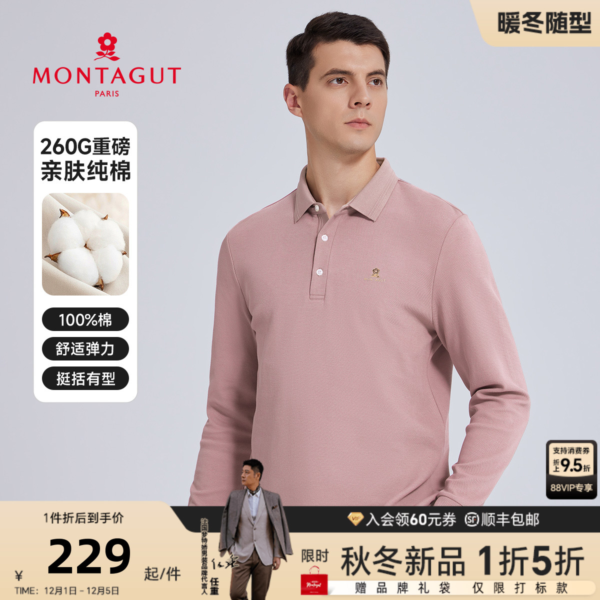 商务长袖polo衫秋季翻领T恤