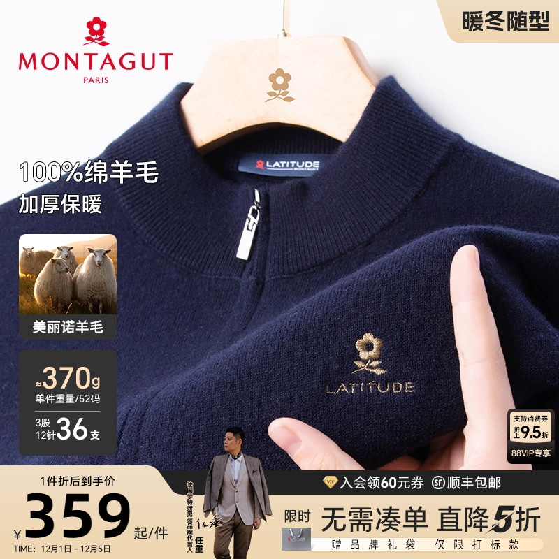 [100%绵羊毛]立领拉链加厚羊毛衫