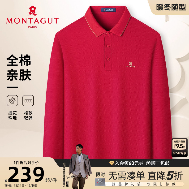 梦特娇男士纯色Polo衫商务休闲