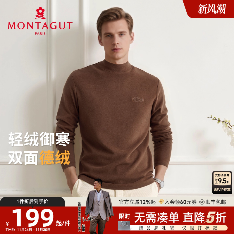 [双面德绒/长绒棉]梦特娇长袖T恤