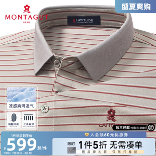 醋酸丝 梦特娇夏季 凉感爽滑 撞色条纹轻奢T恤透气J 男polo衫 短袖