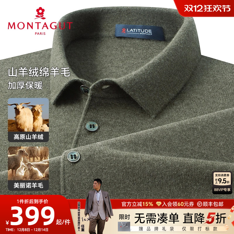 [山羊绒绵羊毛]梦特娇翻领羊毛衫