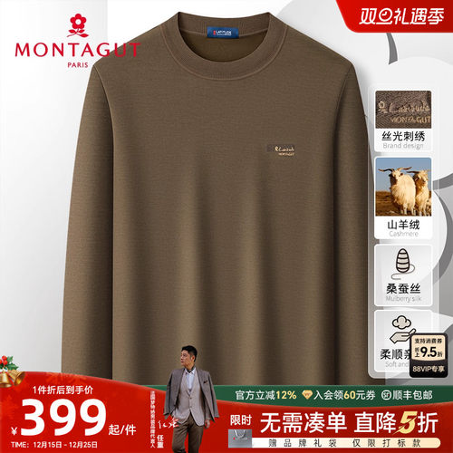 梦特娇精纺山羊绒桑蚕丝长袖T恤