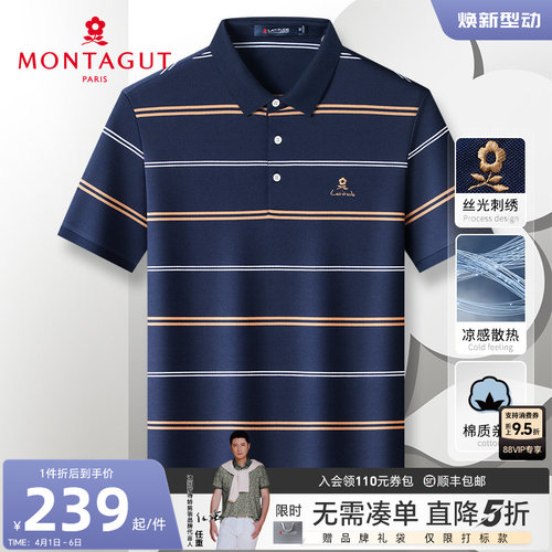 梦特娇长绒棉珠地网眼透气polo衫