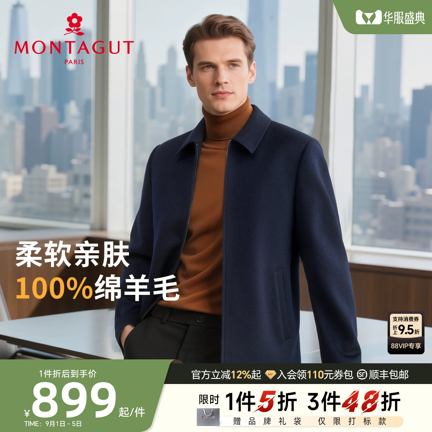 [100%羊毛]梦特娇男士纯羊毛呢夹克25秋冬商务中年大衣保暖外套J