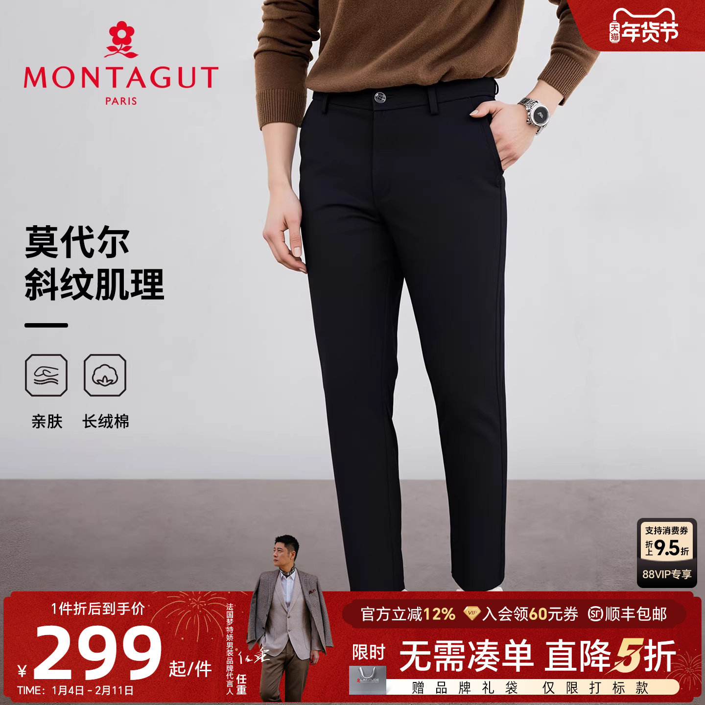 [87%长绒棉]梦特娇男士休闲裤春季纯色棉弹亲肤莫代尔长裤子抗皱J,男装,休闲裤,淘宝优惠券,粉丝福利购,淘宝优惠卷