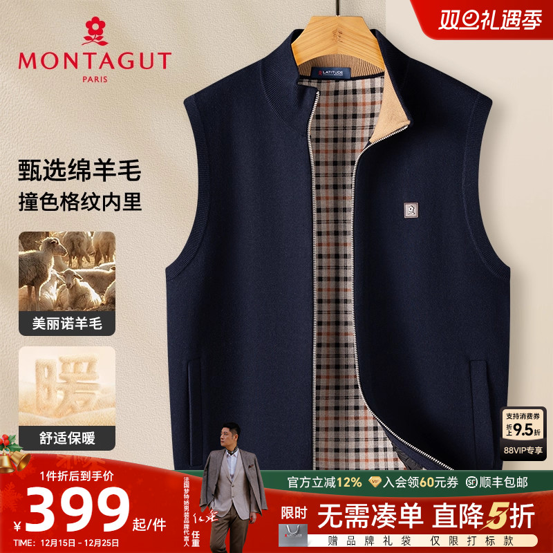 [绵羊毛/格纹内里]梦特娇马甲男