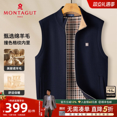 [绵羊毛/格纹内里]梦特娇马甲男