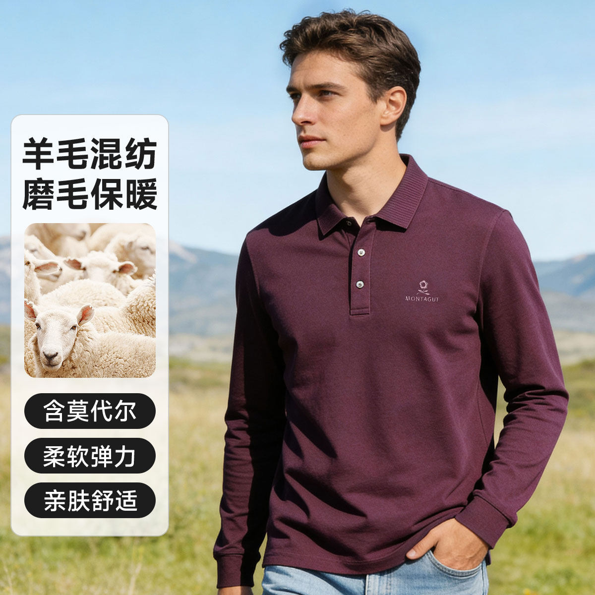 梦特娇男士长袖polo衫翻领t恤