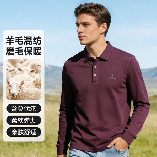 梦特娇男士长袖polo衫翻领t恤