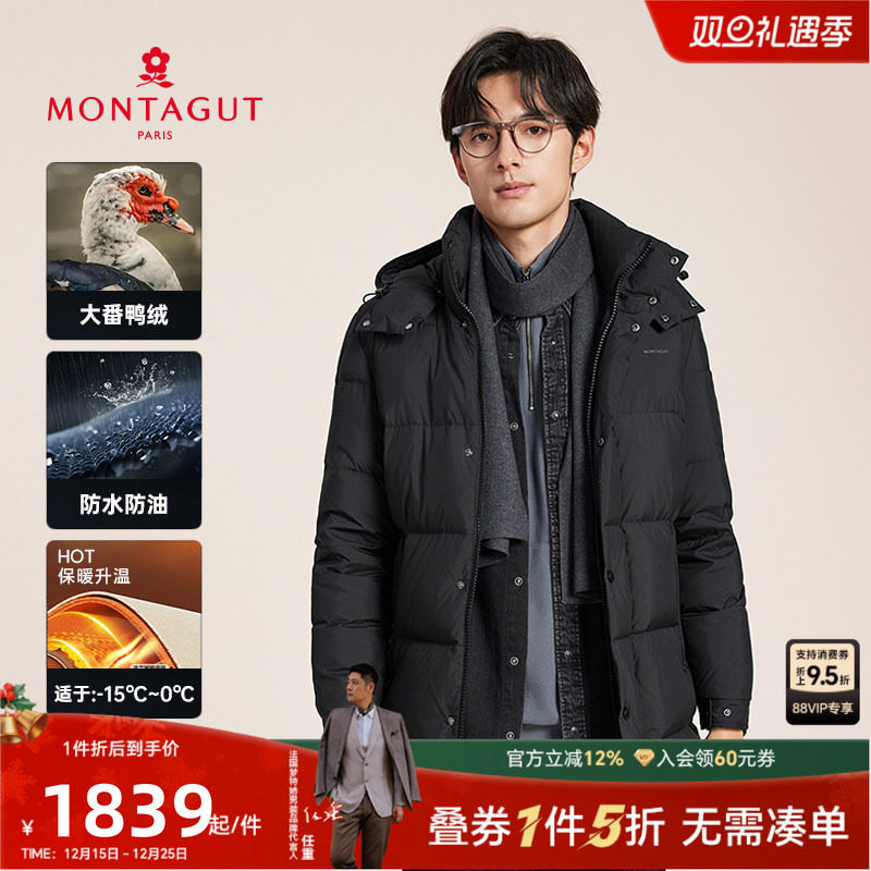 梦特娇保暖鸭绒羽绒服中长款