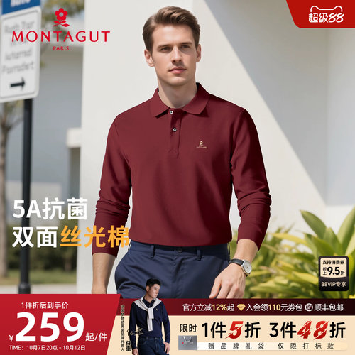 [双面丝光棉5A抗菌]梦特娇polo衫