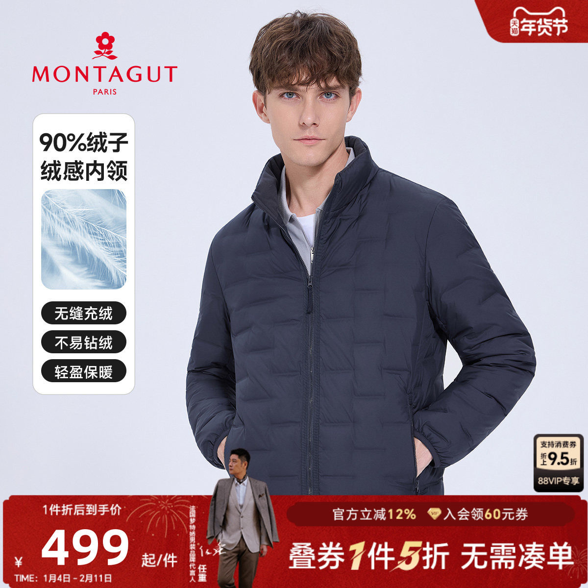 梦特娇25冬季新品男士羽绒服易收纳日常时尚百搭保暖抗寒实用配色,男装,羽绒服,淘宝优惠券,粉丝福利购,淘宝优惠卷