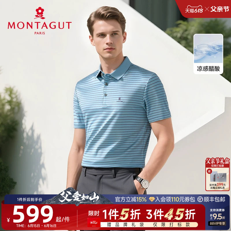 [醋酸丝/爸爸礼物]梦特娇夏季男士polo衫短袖高级感条纹T恤凉爽J