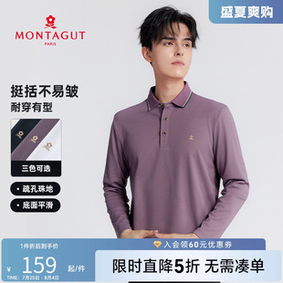 易打理 梦特娇polo衫 弹力抗皱 打底上衣 男士 商务休闲翻领长袖