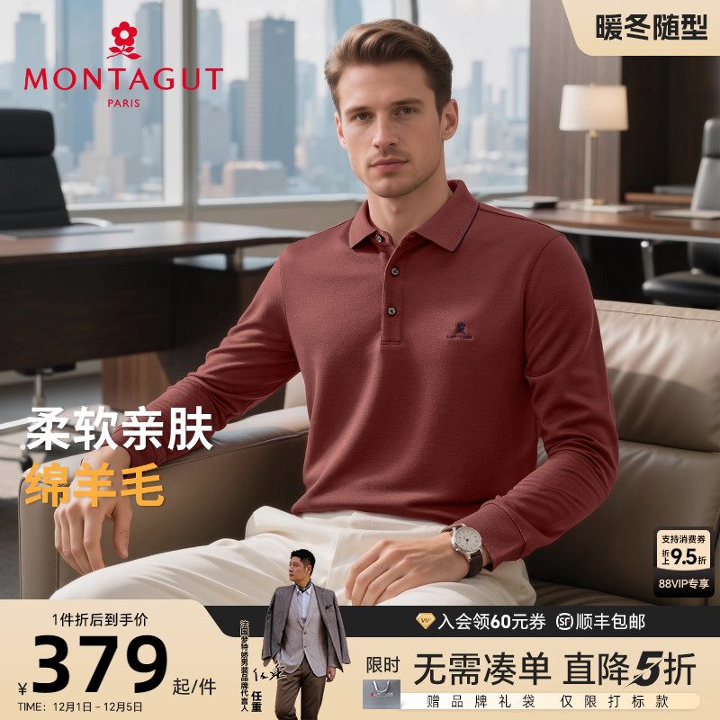 梦特娇绵羊毛长袖提花Polo衫保暖