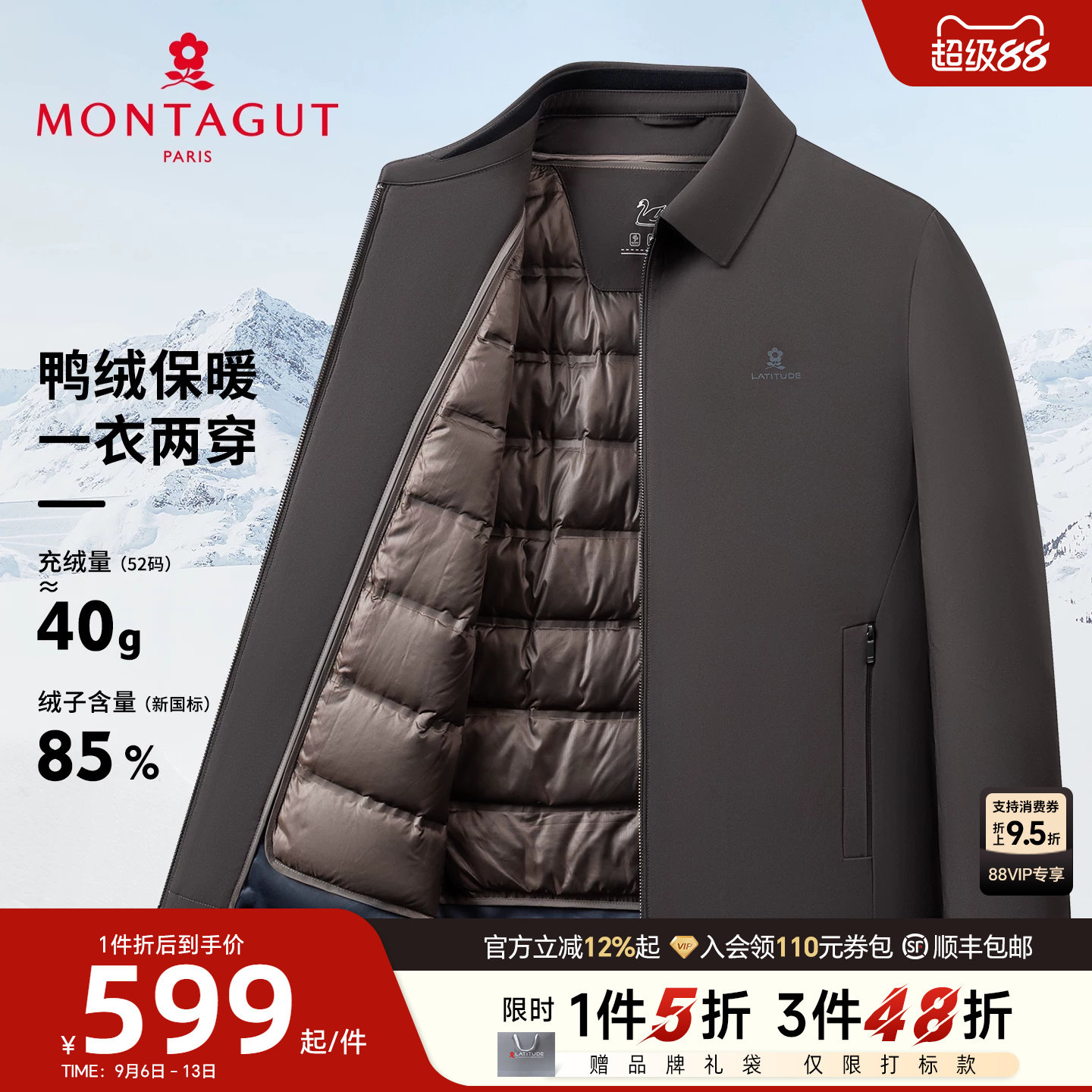 [羽绒内胆可拆]梦特娇羽绒服男士冬装商务夹克行政鸭绒外套保暖J