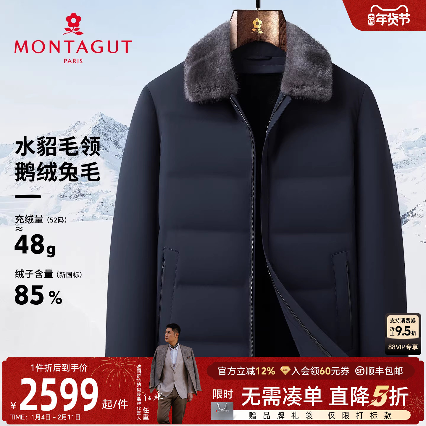 [鹅绒兔毛/水貂毛领]梦特娇男士羽绒派克服冬季皮草保暖高端外套J,男装,皮草,淘宝优惠券,粉丝福利购,淘宝优惠卷