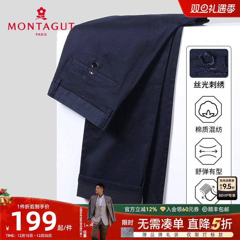 梦特娇长绒棉男士商务休闲裤长裤