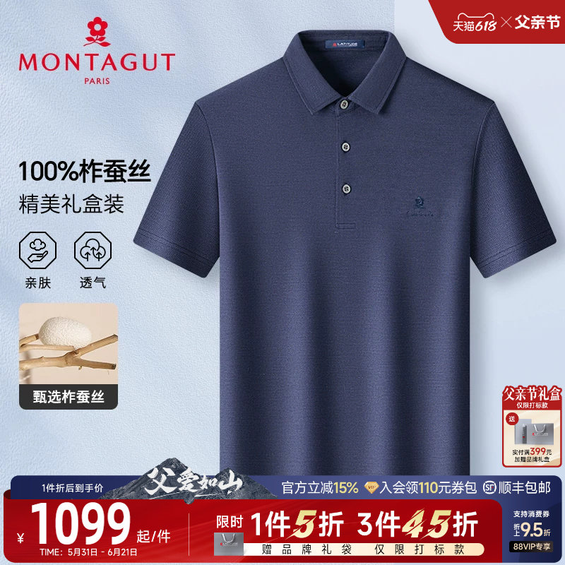 [100%柞蚕丝]梦特娇夏季Polo衫短袖男士高端翻领真丝T恤凉感透气J