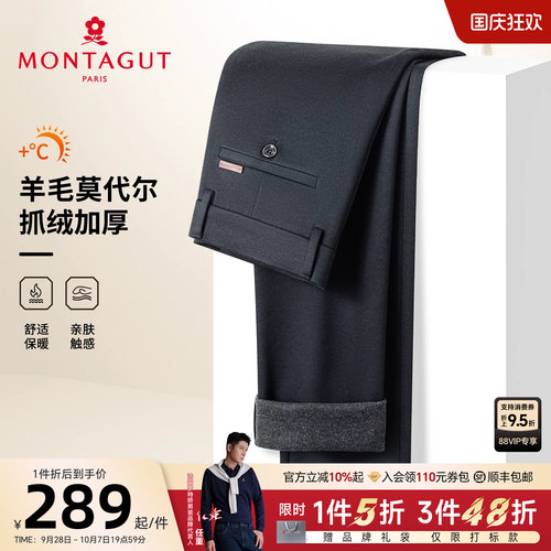 梦特娇羊毛休闲裤抓绒保暖加厚