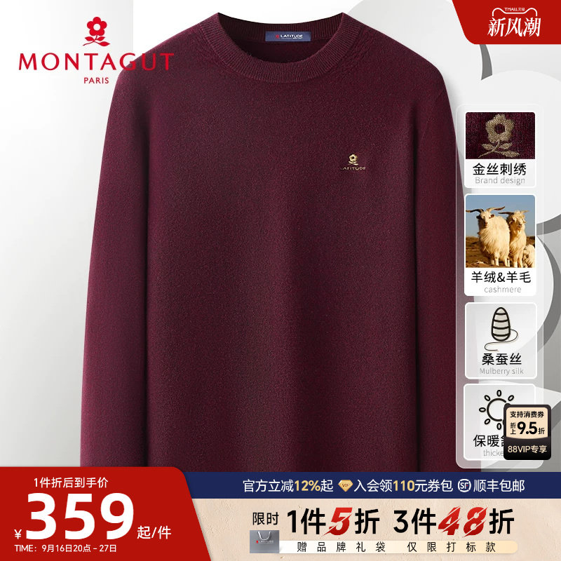 [山羊绒绵羊毛桑蚕丝]梦特娇冬男士羊绒毛衣圆领羊毛衫保暖加厚J