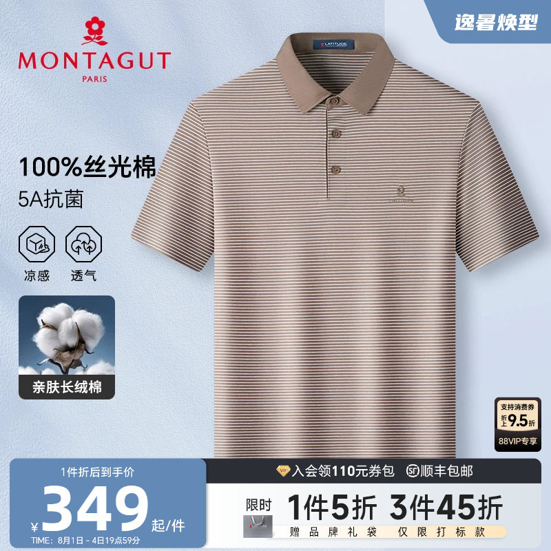 [100%丝光棉/5A抗菌]梦特娇夏季纯棉Polo衫男士短袖翻领T恤透气J