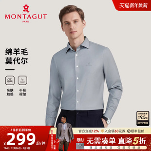 羊毛莫代尔 商务中年长袖 梦特娇男士 秋装 衬衣免烫抗皱J 羊毛衬衫