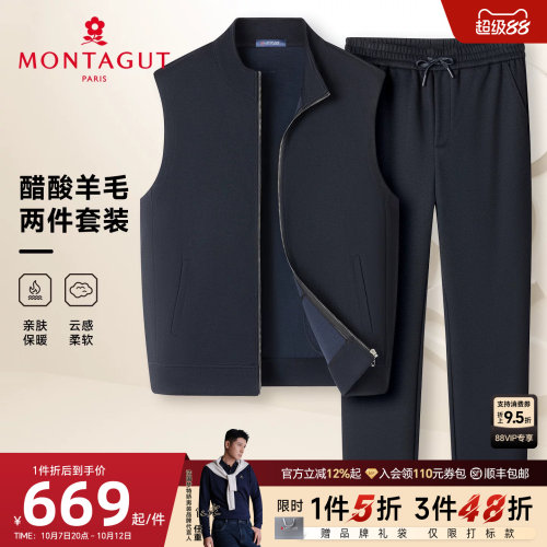 梦特娇男士秋季保暖两件套
