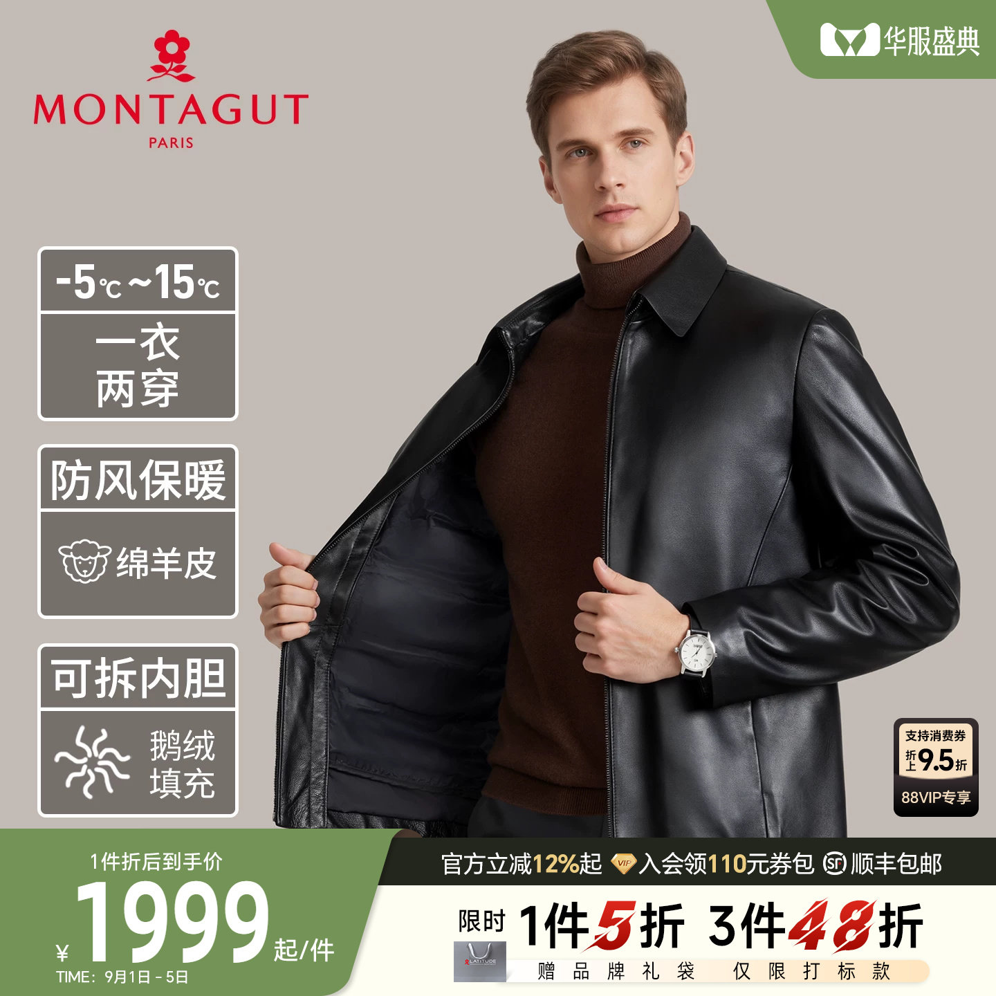 [绵羊皮/鹅绒内胆可拆]梦特娇男翻领真皮羽绒服夹克保暖皮衣外套J