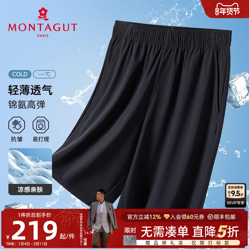 [冰丝凉感/抗皱免烫]梦特娇夏季男士休闲短裤高弹裤子透气易打理J,男装,短裤,淘宝优惠券,粉丝福利购,淘宝优惠卷