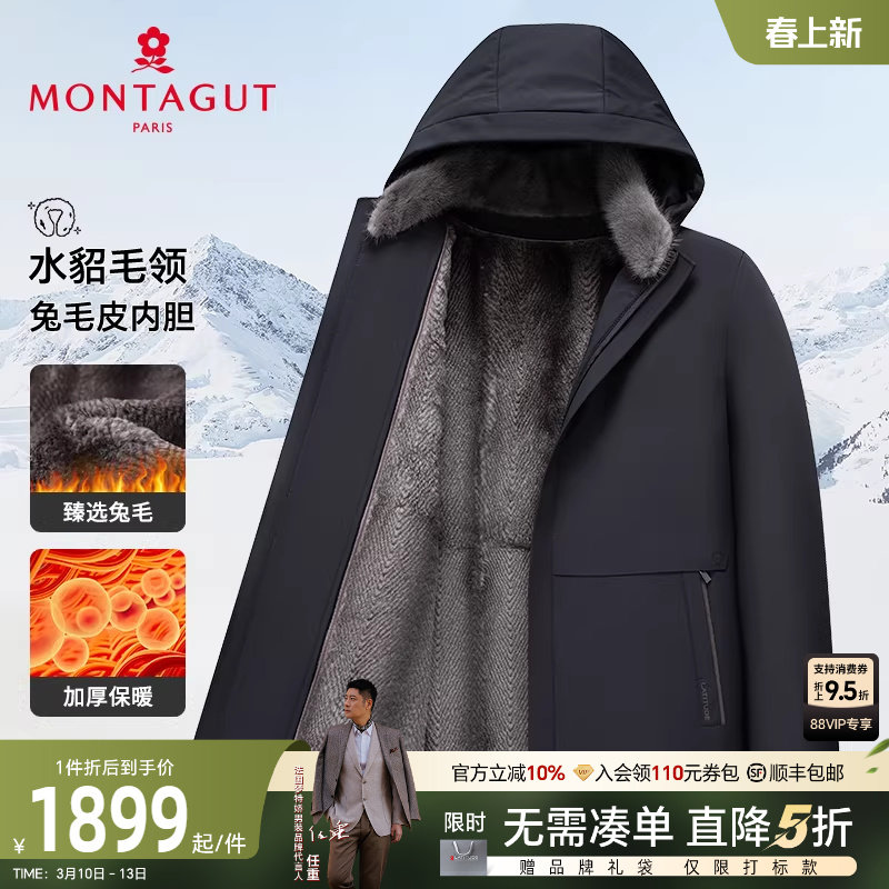 [水貂毛领/兔毛皮内胆]梦特娇冬季男士皮草轻奢派克服防寒保暖厚J