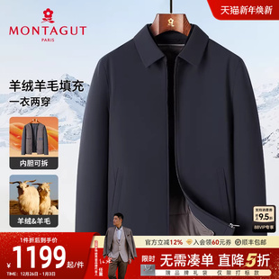 棉服男夹克商务高端棉衣外套保暖J 梦特娇冬季 山羊绒绵羊毛填充