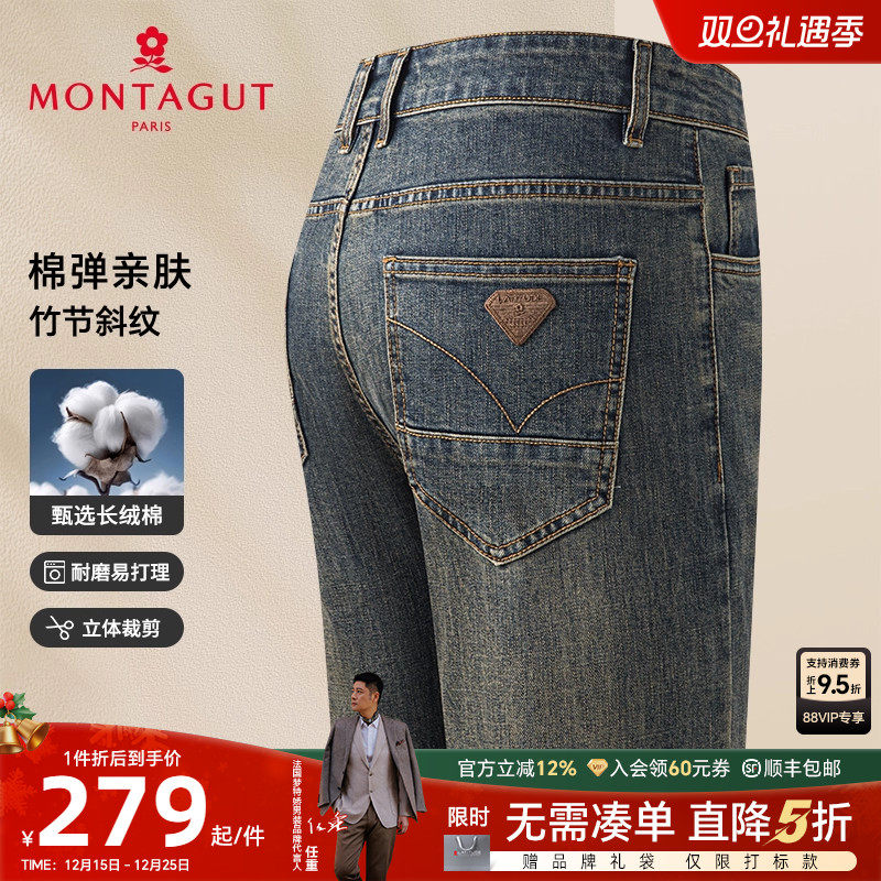 梦特娇亲肤弹力长绒棉休闲牛仔裤