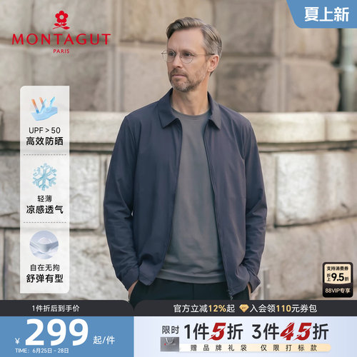 梦特娇防晒衣轻薄凉感透气轻户外