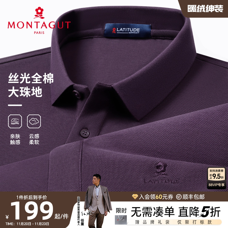 [丝光纯棉]梦特娇男士长袖Polo衫春秋翻领纯色100%棉T恤时尚百搭J