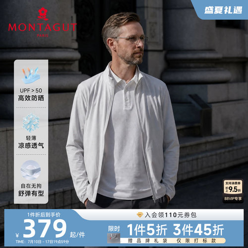 梦特娇防晒衣轻薄凉感透气轻户外