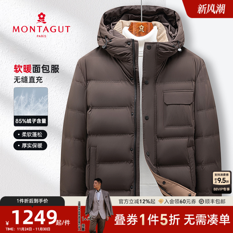 [85%白鸭绒]梦特娇男士连帽羽绒服通勤百搭轻薄保暖加厚面包服男