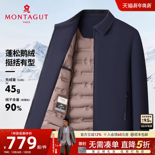 羽绒服夹克冬季 梦特娇男士 无缝直充 翻领商务外套防风J 90%鹅绒