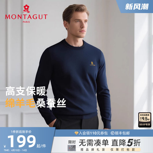 梦特娇纯色羊毛桑蚕丝针织Polo衫