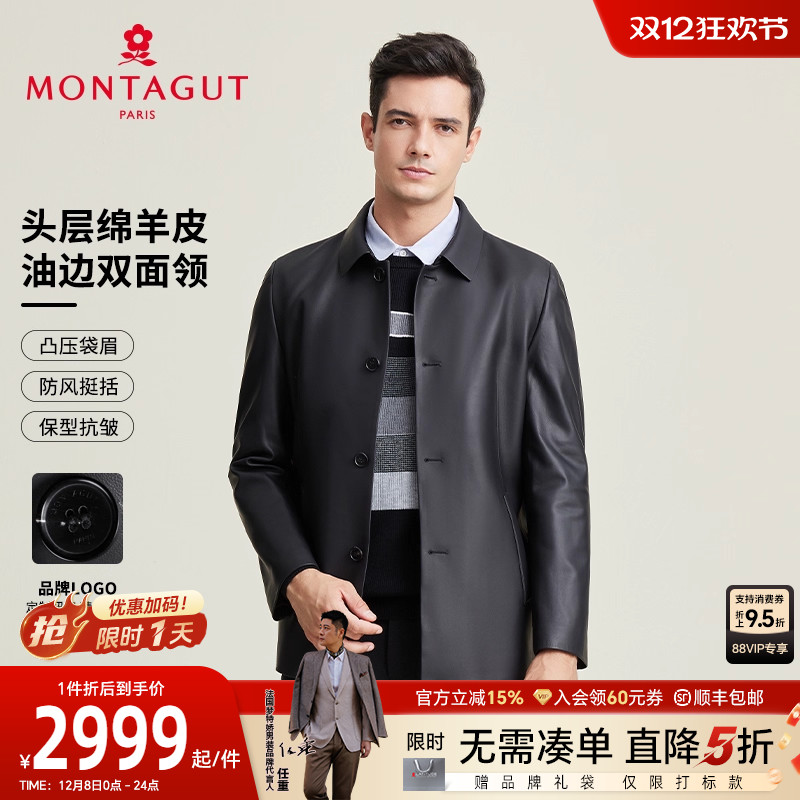 梦特娇翻领真皮皮衣绵羊皮夹克男