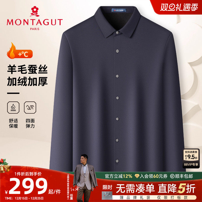 梦特娇男士衬衫加绒加厚