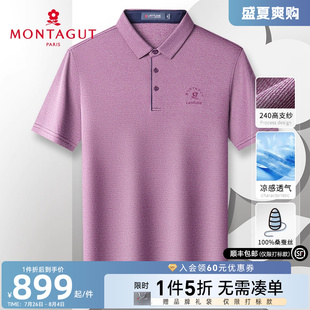 POLO衫 商务男士 100%桑蚕丝 真丝翻领t恤透气轻薄J 梦特娇25夏新品