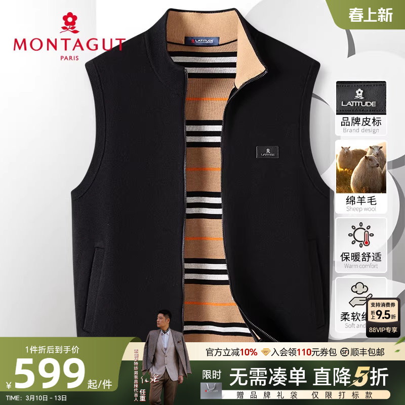 [绵羊毛保暖]梦特娇秋冬男士拉链开衫背心针织毛衣条纹马甲坎肩J