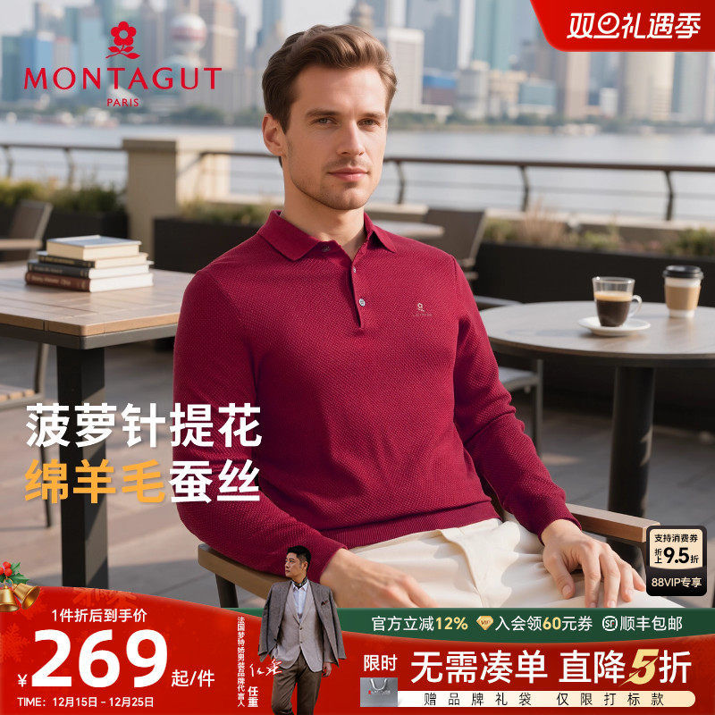 梦特娇羊毛桑蚕丝翻领针织polo衫