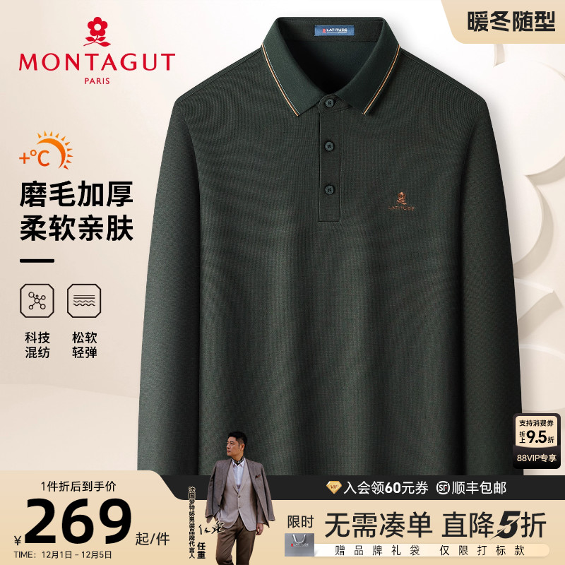 梦特娇男士polo衫磨毛加厚