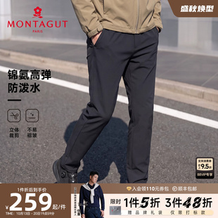 [四面弹/防泼水]梦特娇男士休闲裤秋季直筒运动长裤户外裤子抗皱J