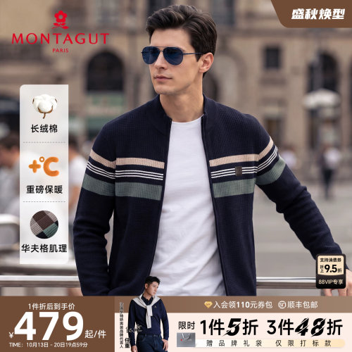 梦特娇长绒棉加厚休闲针织开衫